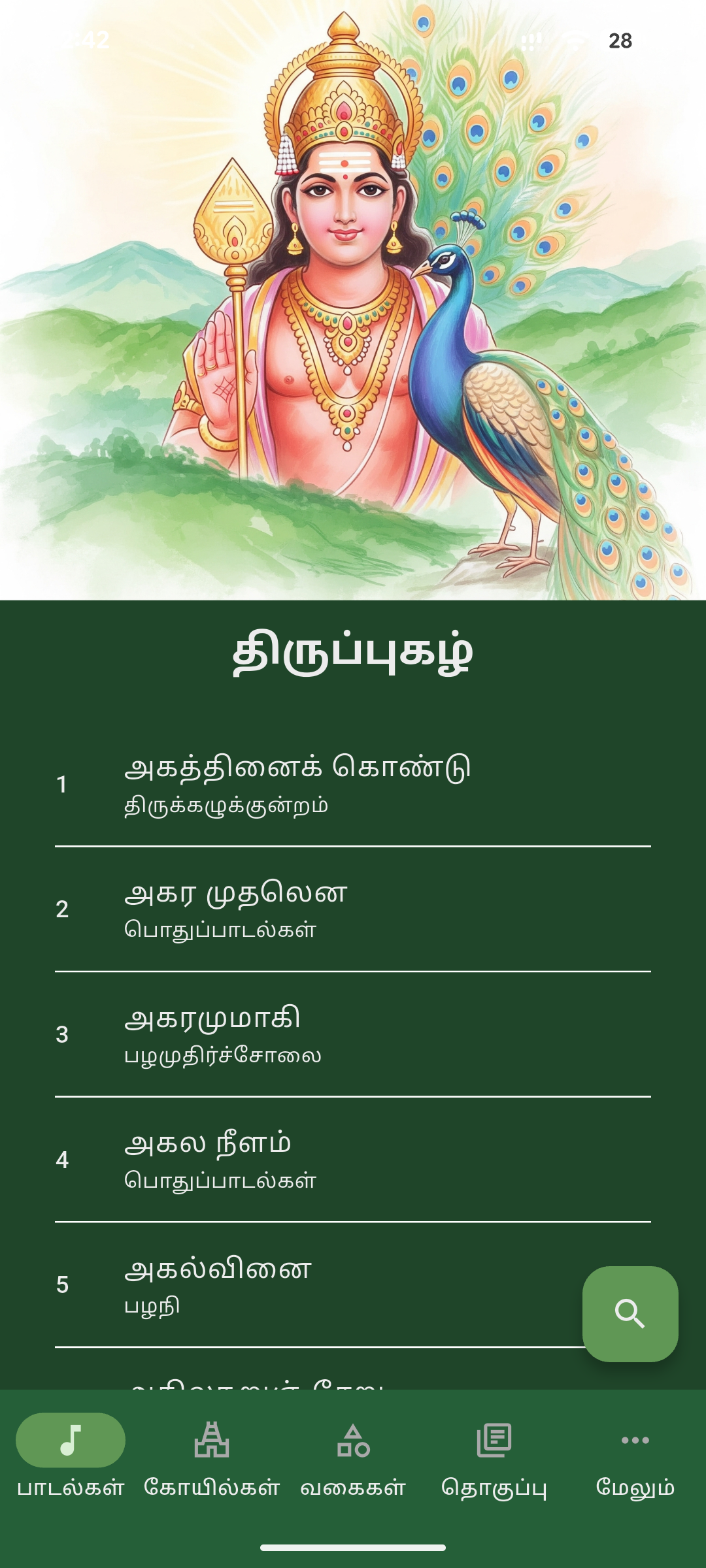 Mobile application mockup screen